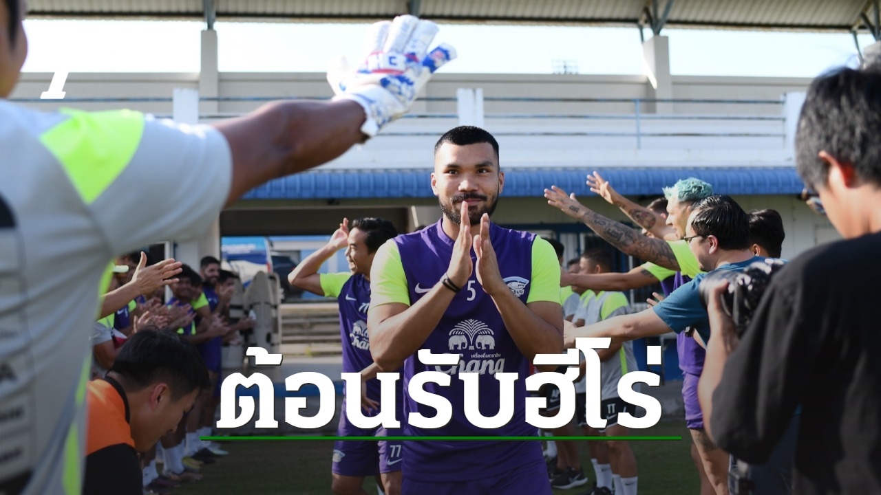 Unusually, “Chon Buri FC” lined up to welcome 4 players in the ASEAN Cup Championship Series (clip).