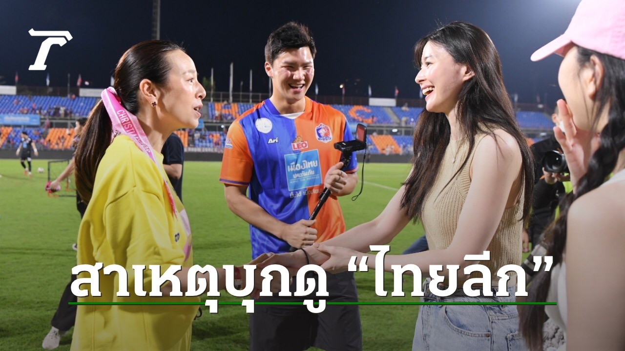 Open the cause of “Kwon Nara”, a famous actress Itaewon Class invaded the Thai League “Port Authority” against “BG”