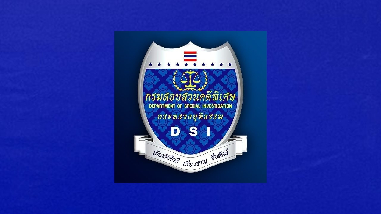 ดีเอสไอพักราชการ 5 เจ้าหน้าที่ เอี่ยวคดีค้นบ้านคนจีนแล้วเรียกรับเงิน
