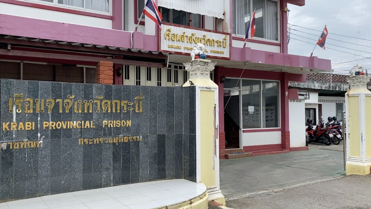 ผู้ต้องขังเรือนจำกระบี่ ขโมยเมทิลแอลกอฮอล์ผสมสไปรท์ดื่มส่ง รพ.18 โคม่า 3