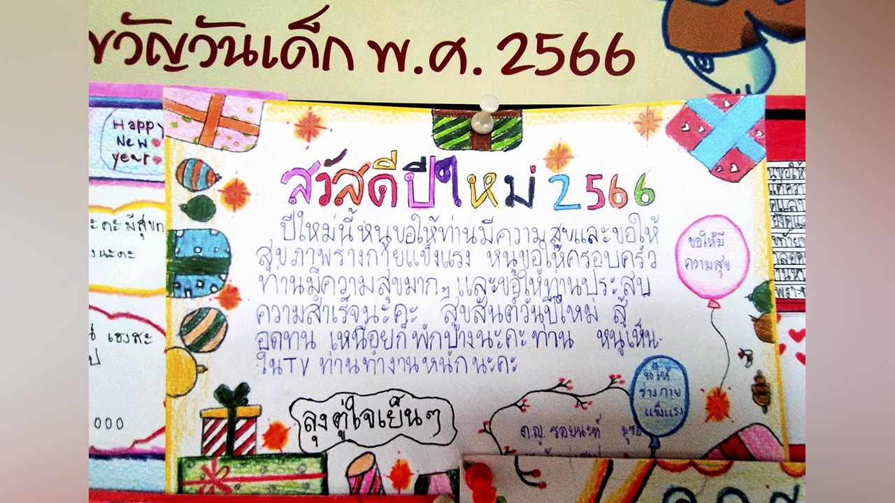 ลุงตู่สู้ๆ 