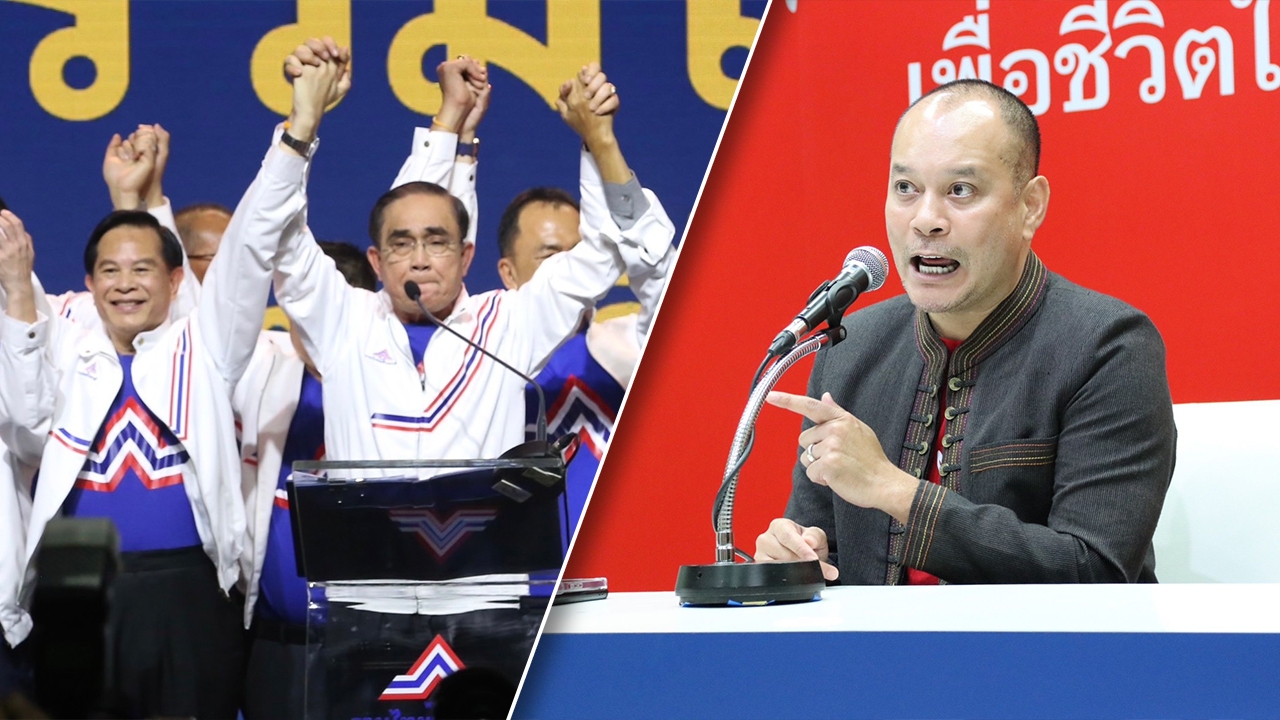 เย้ย “เหล้าเก่าในขวดแตก” ไม่เห็นอนาคต ขุนพล รทสช.รายล้อม “ประยุทธ์”