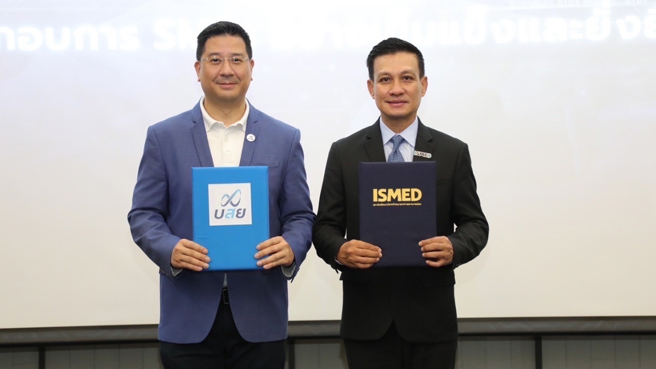 บสย.จับมือ ISMED ร่วมพัฒนาและยกระดับผู้ประกอบการ SMEs