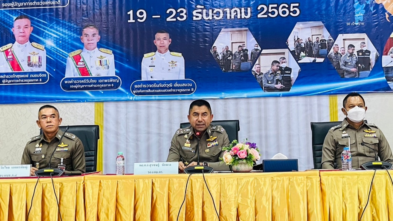 ตร.ภาค 8 ตรวจค้นผู้มีอิทธิพล 517 จุด ยึดปืน ยาเสพติด รวบ 619 ผู้ต้องหา