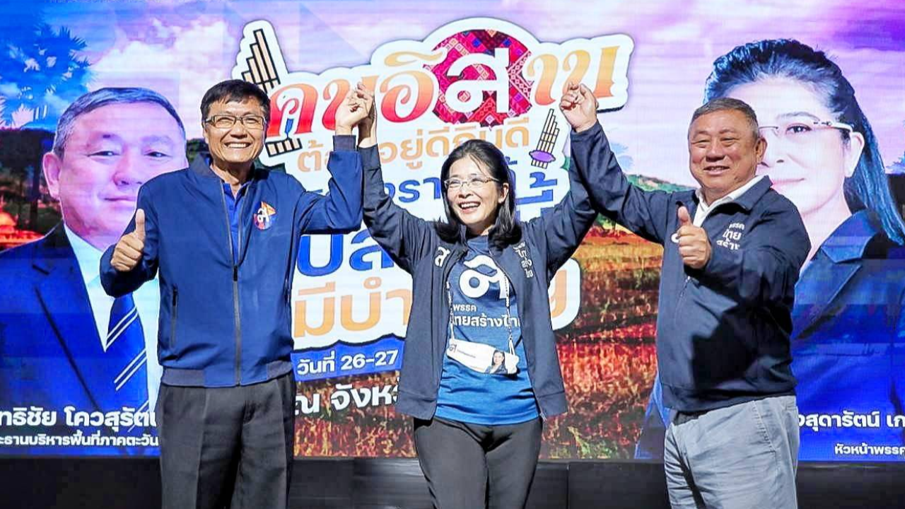 ไทยสร้างไทย เปิดตัวลูกทีมอดีตรัฐมนตรี มั่นใจปักธงเขต 1 อุบลฯได้