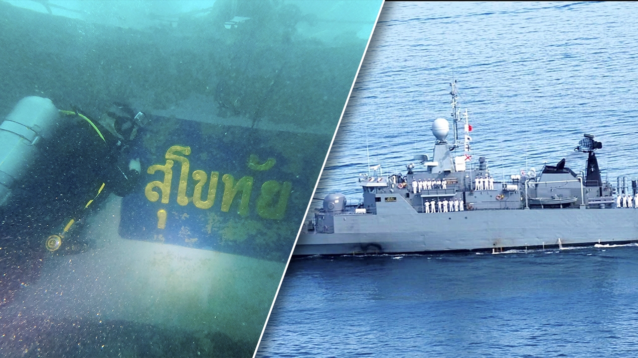 ทร. คาดใช้งบฯ 100 ล้านบาท กู้ซาก "เรือหลวงสุโขทัย" จ่อเสนอ "กลาโหม" 