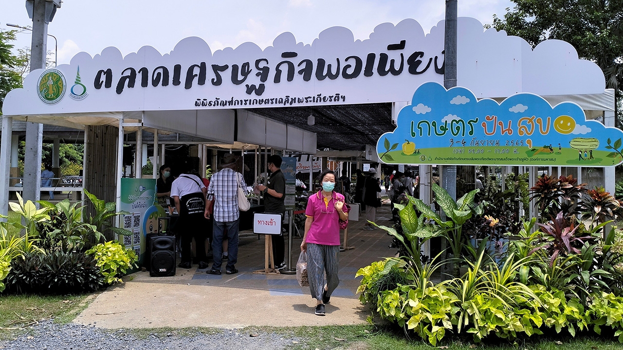 วันเด็กปีนี้เที่ยวพิพิธภัณฑ์เกษตรฯ