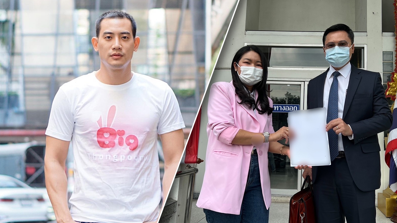 ทนาย-หุ้นส่วน บอย พีรพล ขึ้นศาลฟ้อง บิ๊ก ทองภูมิ เบี้ยวงานละคร