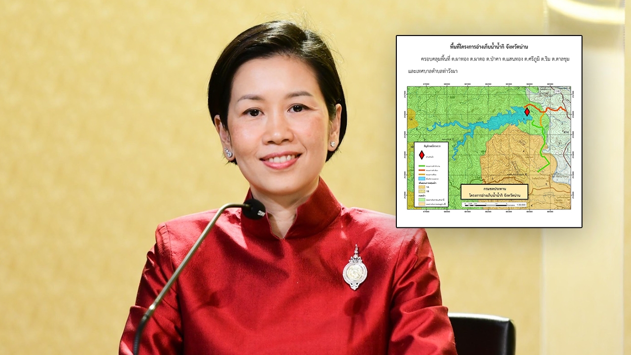 ทุ่มงบ 6.2 พันล้าน สร้างอ่างเก็บน้ำ "น้ำกิ" จ.น่าน ผลิตไฟฟ้าพลังน้ำ