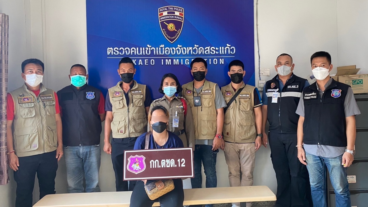 ตม.สระแก้ว สกัดจับสาวแก๊งคอลเซ็นเตอร์ ฝั่งปอยเปต ขณะเดินทางกลับเข้าไทย