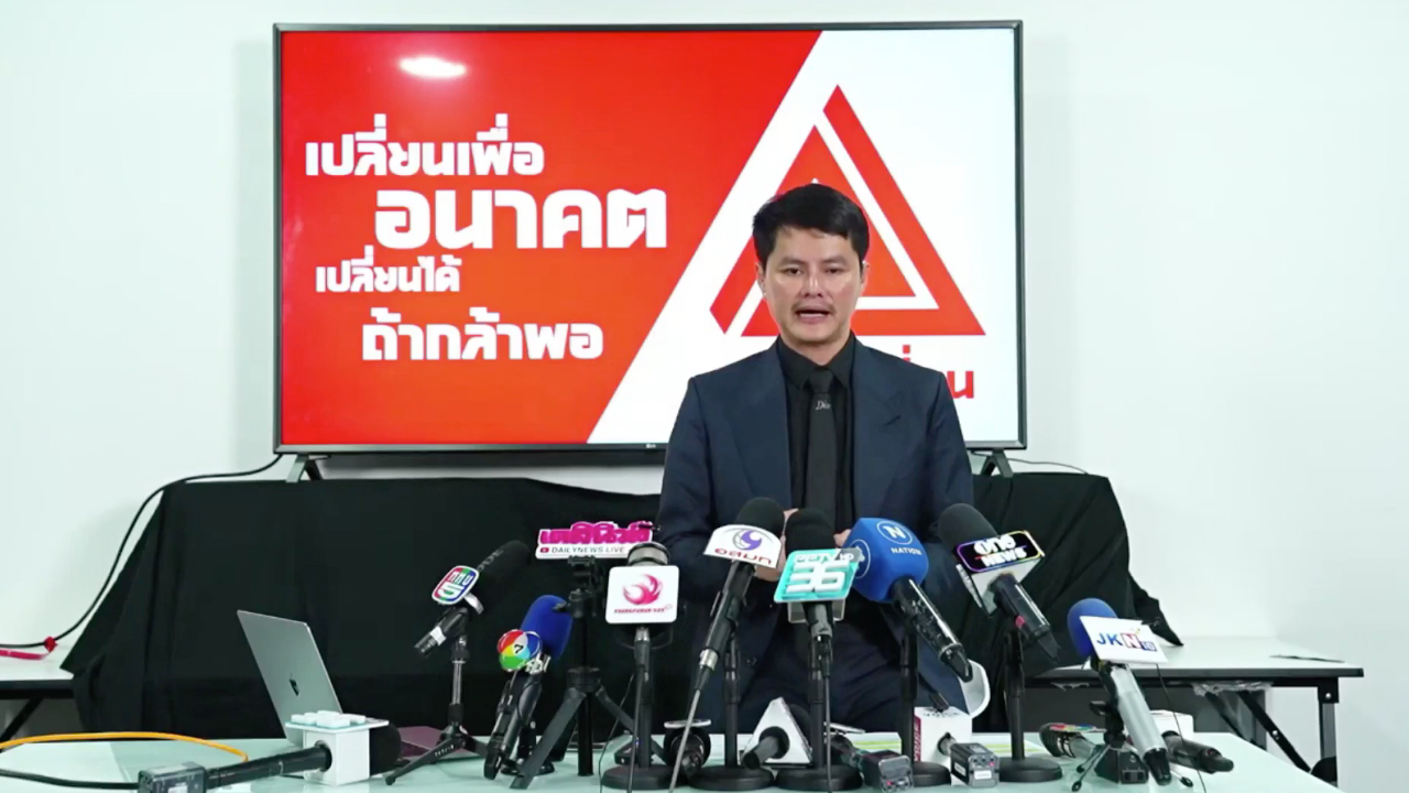 "นอท กองสลากพลัส" ประกาศตั้งพรรคชื่อ "เปลี่ยน" แก้สลากกินแบ่งรัฐบาลแพง