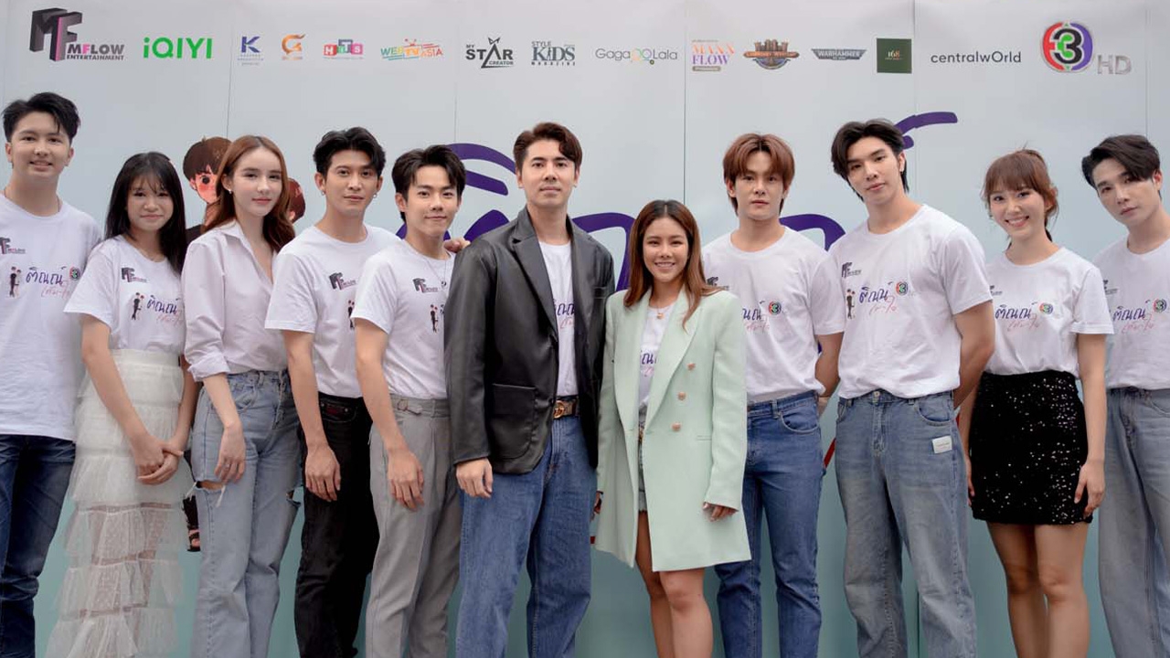 ผู้จัด “เติร์ก คหบดี-มิ้นท์ วลัญลักษณ์” นำทีมบวงสรวงซีรีส์วายเรื่องใหม่ “ติณณ์เต็มใจ” 