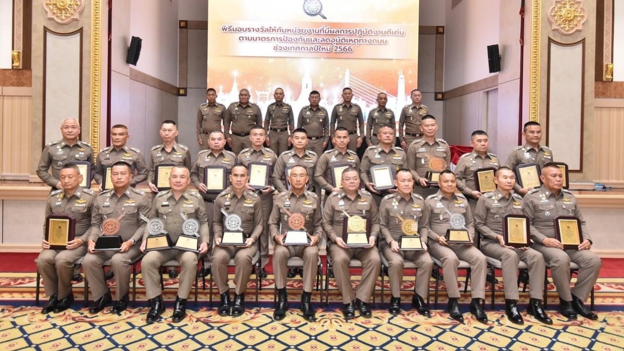ผบ.ตร. มอบโล่หน่วยดีเด่น ป้องกันอุบัติเหตุทางถนนช่วงปีใหม่ 31 รางวัล