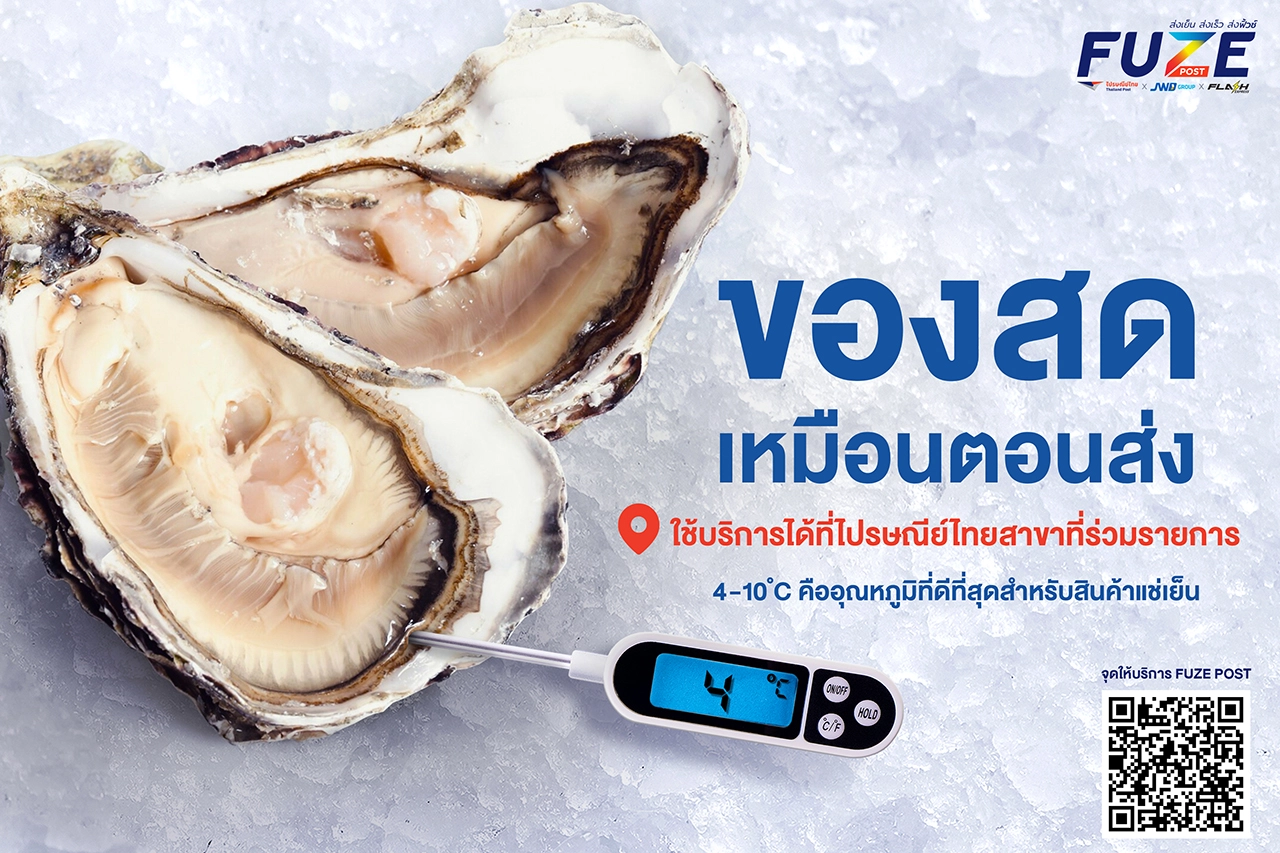 ไปรษณีย์ไทยเปิดตัวแคมเปญ FUZE POST “ของสดเหมือนตอนส่ง” เดินหน้าสนับสนุนผู้ประกอบการไทย