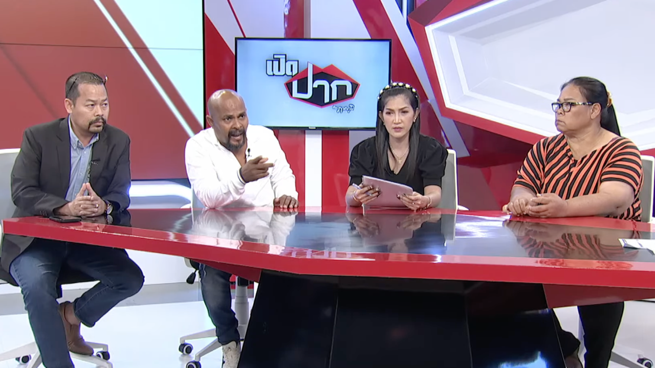 ฟังชัดๆ 2 มุม ชาวบ้านร้อง "หมอปลา-ทนายไพศาล" อ้างโดนผู้ใหญ่บ้านรีดเงิน-รังแก