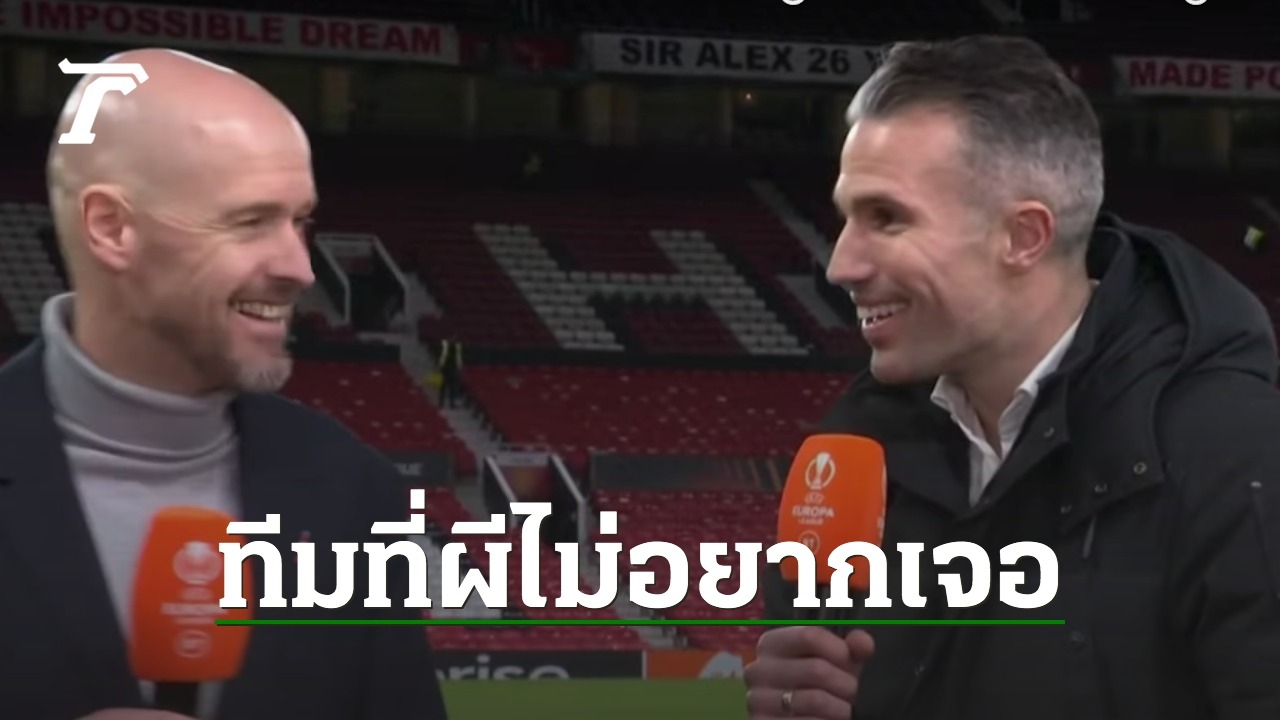 “Van Persie” pointed out that there is only one team that “Manchester United” does not want to meet in the round of 16 teams. “Ten Hag” replied hilariously.