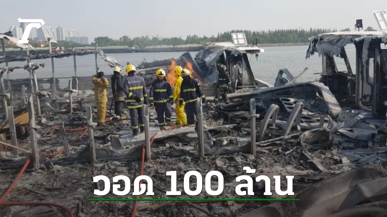 Fire "electric ferry" 3 boats damaged 100 million News Directory 3