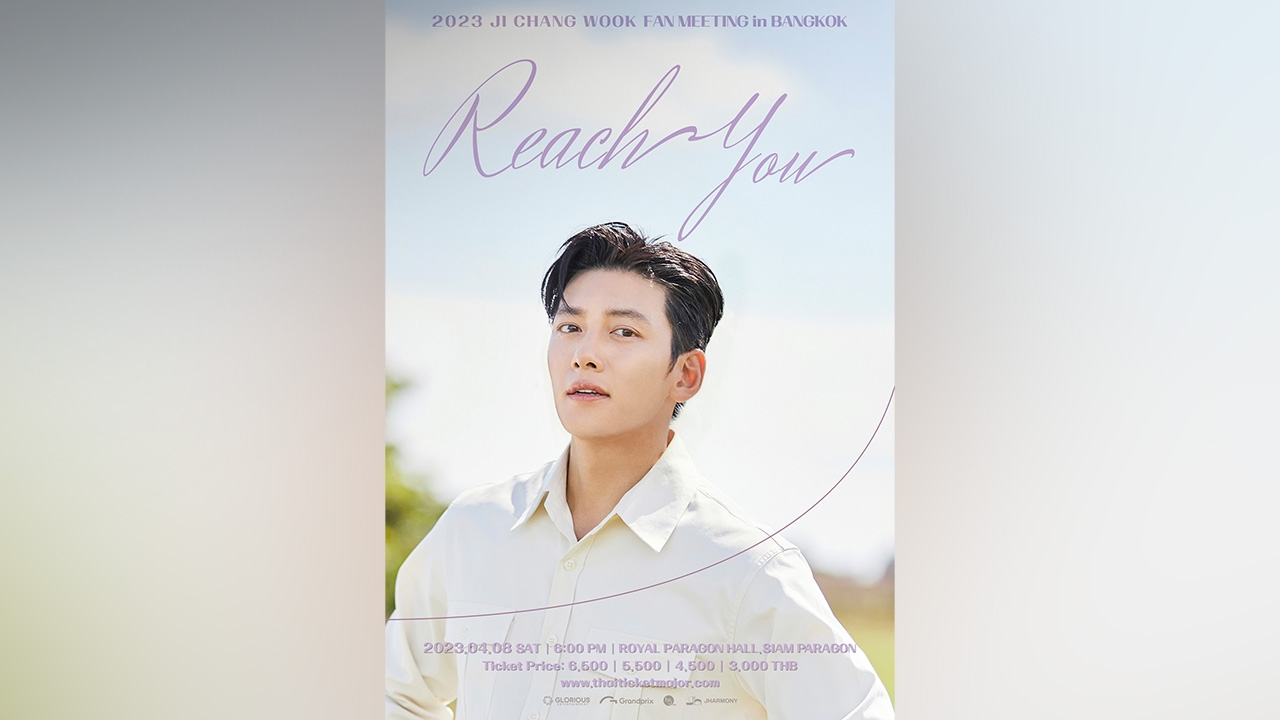 จีชางอุค พระเอกเกาหลีสุดฮอต เตรียมกลับมาหาสาวๆ ของอุคจ๋าในรอบ 6 ปี