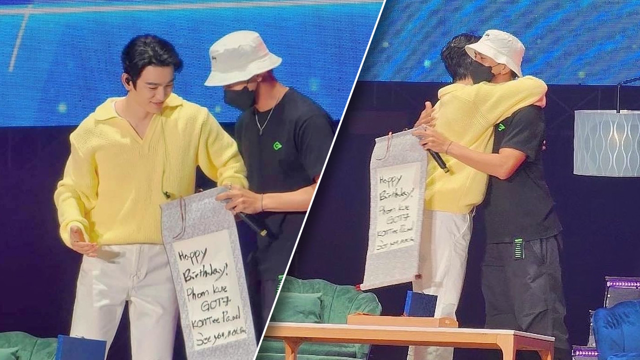 เต้ย พงศกร แต้มบุญสูงมาก เป็นลักกี้แฟน จินยอง GOT7 เผยเคล็ดลับมูจัดเต็ม