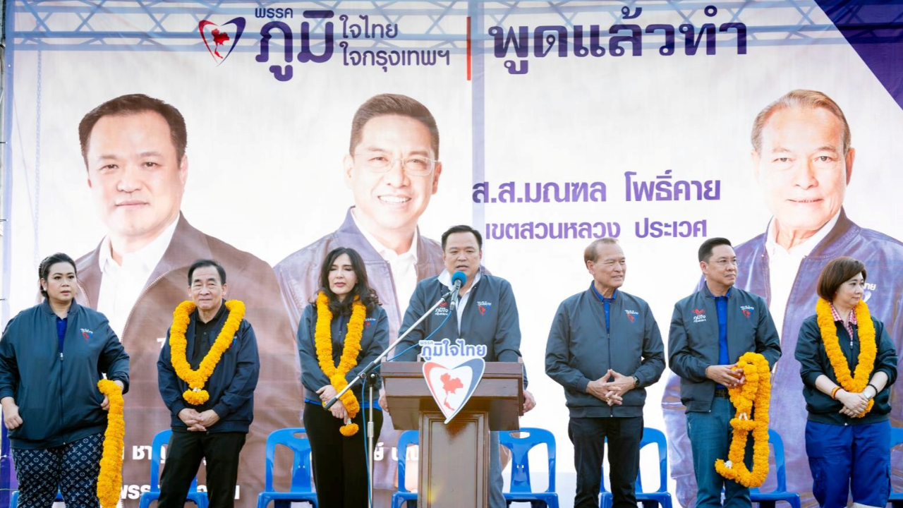 "ภูมิใจไทย" ขอแต้มคนกรุง ชูพัฒนาชุมชนแออัด ยกระดับคุณภาพชีวิต ปชช.
