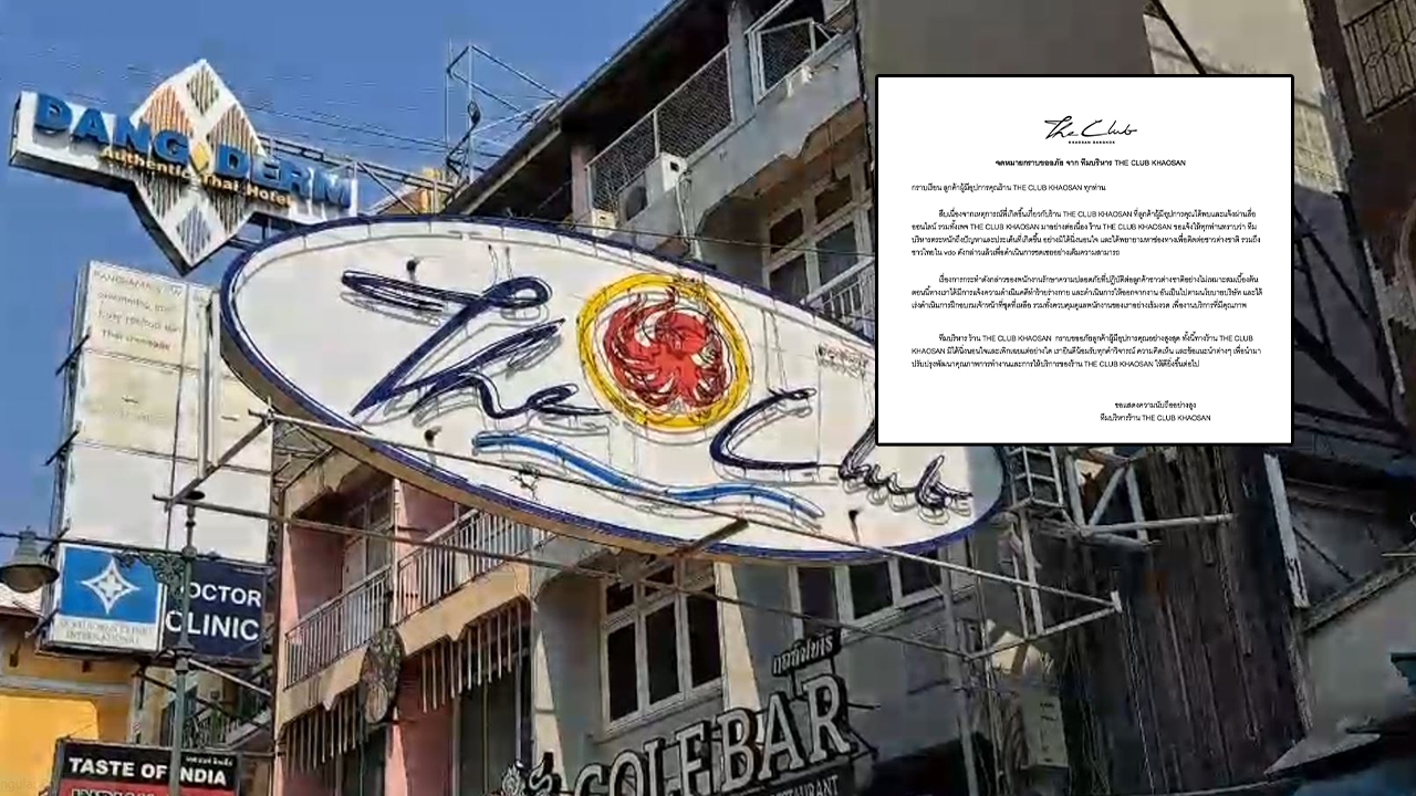 ผับดังข้าวสารขอโทษ กรณีการ์ดทำร้ายนักเที่ยวต่างชาติ ไล่ออก-ดำเนินคดีคนผิดแล้ว