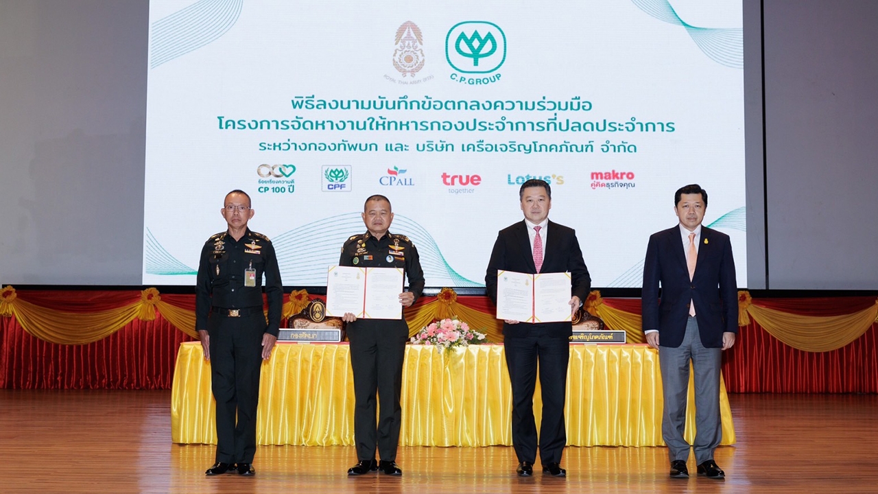 ทหารเกณฑ์ปลดประจำการเตรียมเฮ หลังซีพีจับมือกองทัพบก จัดหางานพร้อมพัฒนาทักษะ