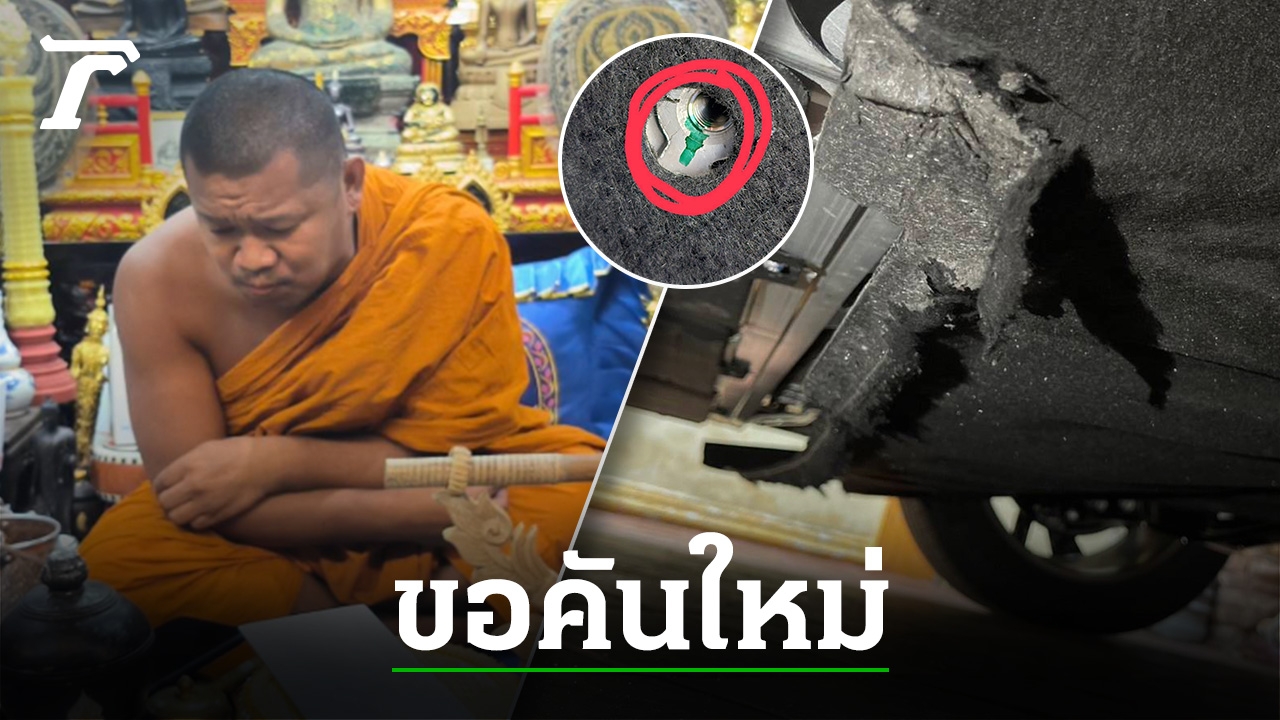 Phra Ajarn Maha Tor’s Car Safety Scandal: Demanding Refund or Replacement