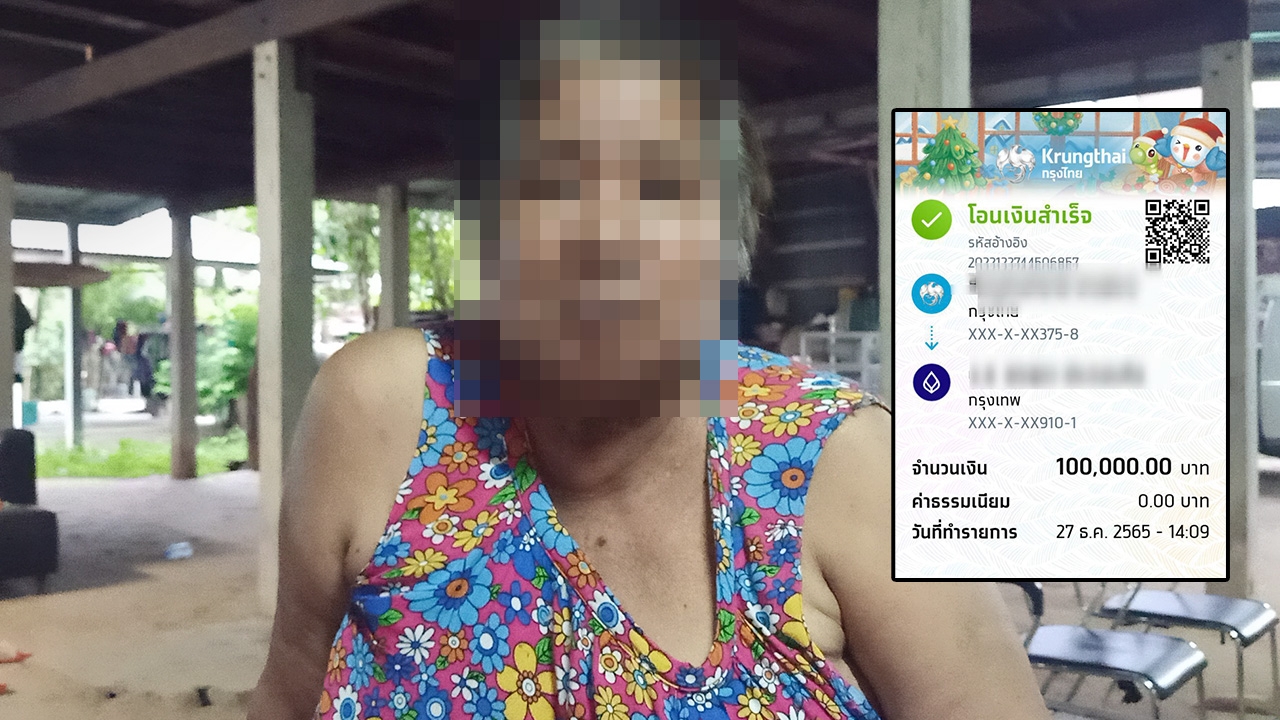 แม่เผยคำพูดพยาบาลสาว บอกหนุ่มสายเปย์โอนไว ให้โดยเสน่หา ปมเงิน 1 แสน