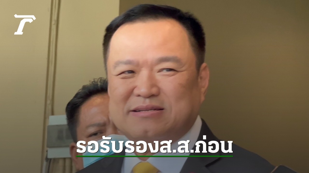 “อนุทิน” ยัน ไร้คนติดต่อดีลร่วมรัฐบาล ปัด ให้ความเห็น “ทักษิณ” กลับไทย “อนุทิน” ยัน ไร้คนติดต่อดีลร่วมรัฐบาล ปัด ให้ความเห็น “ทักษิณ” กลับไทย