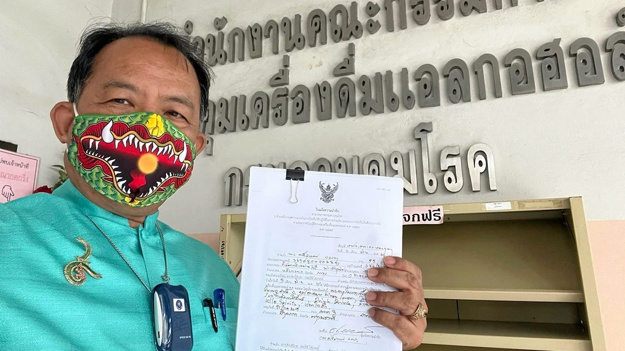 สุราก้าวหน้าหรือถอยหลัง