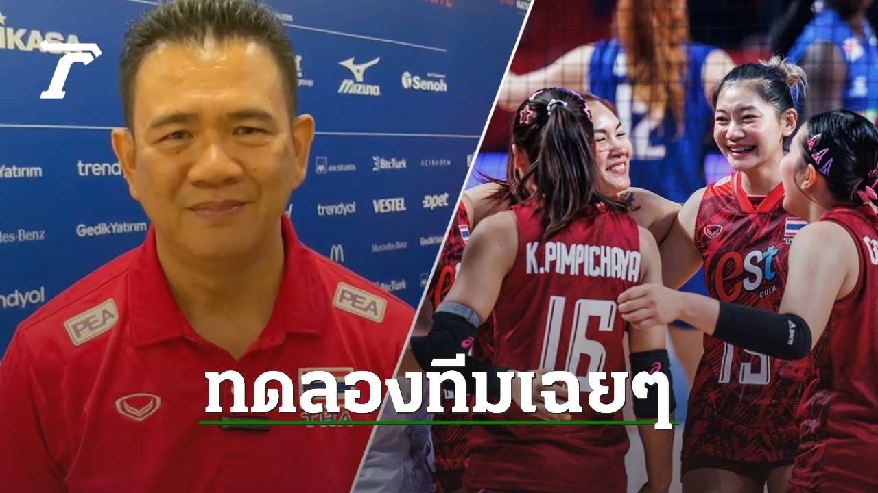 Thai Women’s Volleyball Team Prepares for VNL 2023 Week 2 in Brazil