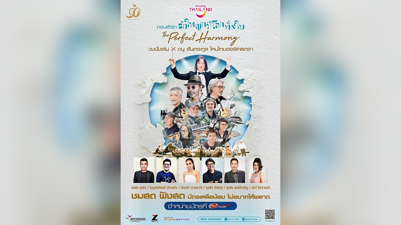 ใหญ่กว่าใจทั้งดวง