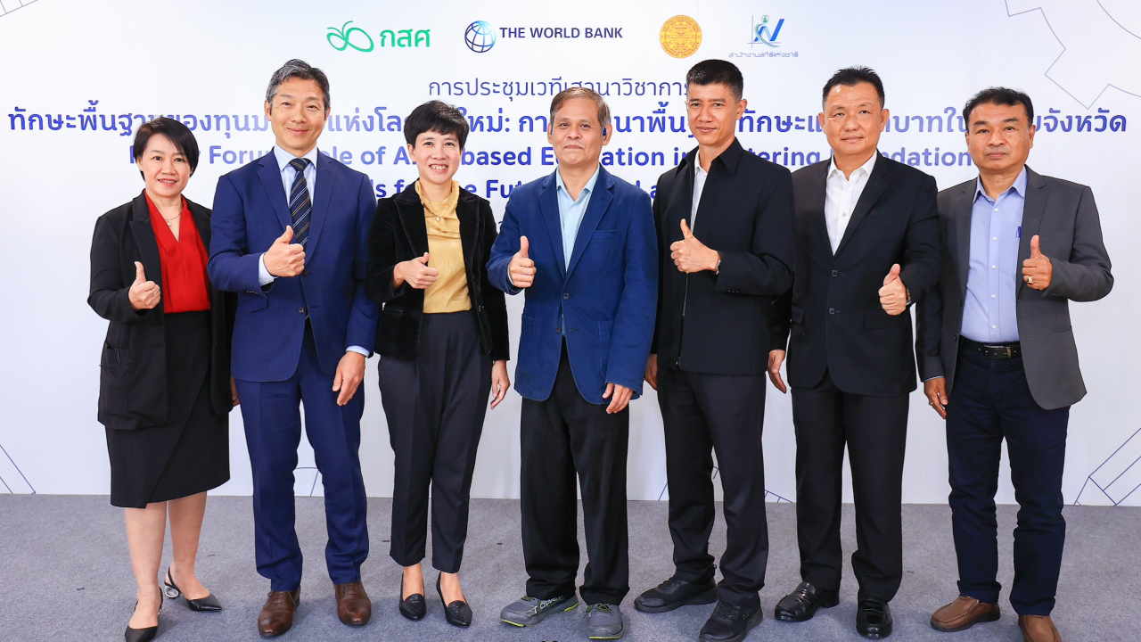 กสศ.ยกระดับทักษะเปิดเวทีพัฒนาแรงงาน ให้มีรายได้สูงกว่าค่าแรงขั้นต่ำ