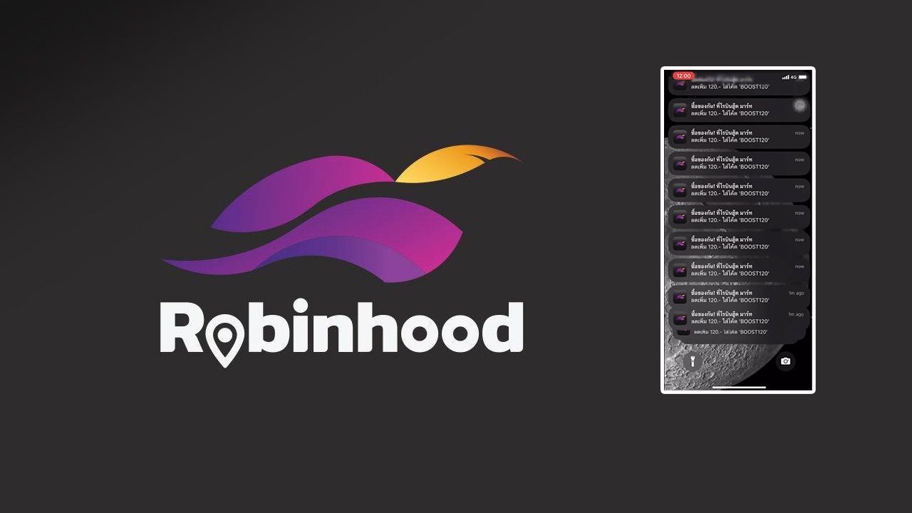 Robinhood ขออภัย แจ้งระบบขัดข้อง ส่งข้อความเดิมให้ลูกค้า แจ้งเตือนเด้งรัวๆ