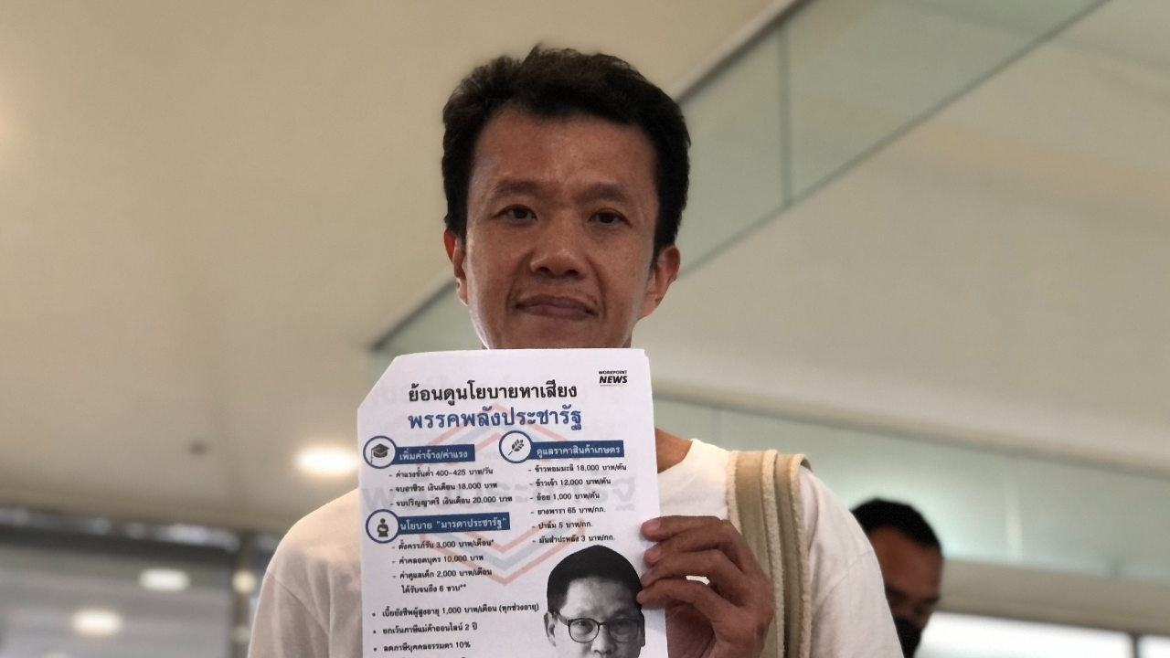 “เอกชัย” ยื่นสอบ พรรคพลังประชารัฐชูนโยบายขายฝันปี 62 แต่ทำไม่ได้จริงเพียบ