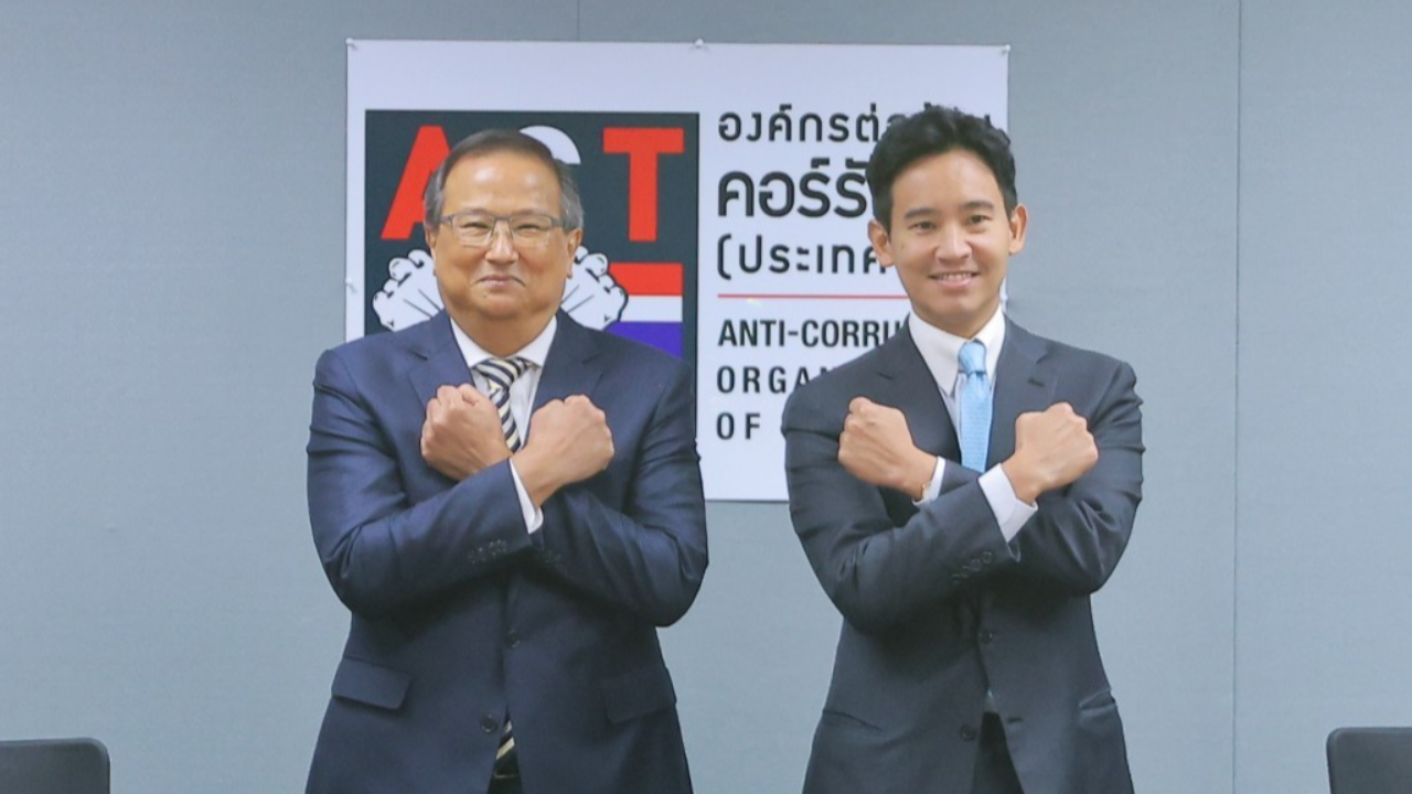 “พิธา” รับฟัง-เสนอนโยบาย 8 พรรคร่วม ปธ.ACT รับ น่าอาย ไทยอยู่อันดับท้ายๆ