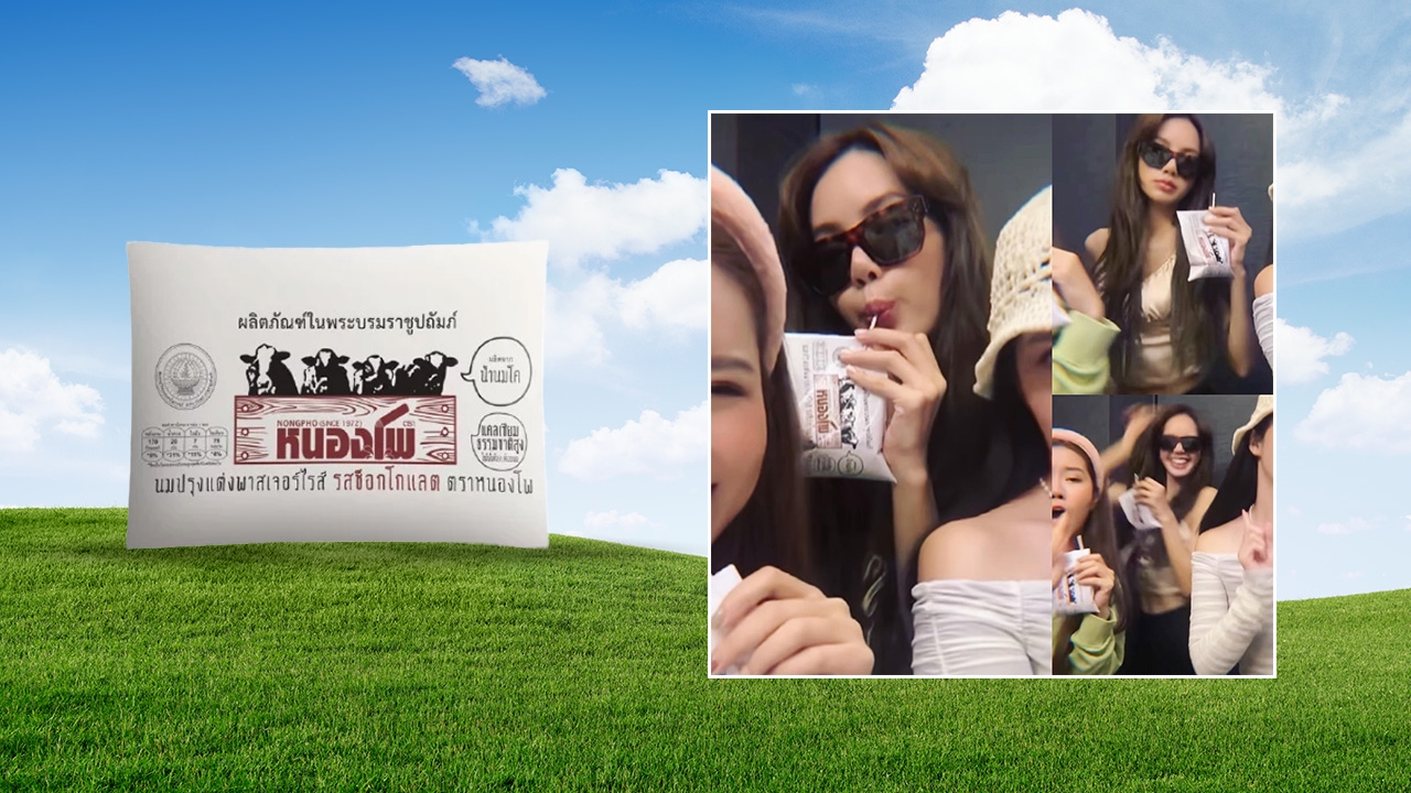 เปิดประวัติ นมหนองโพ ไอเทมล่าสุด ที่ ลิซ่า BLACKPINK ดื่ม