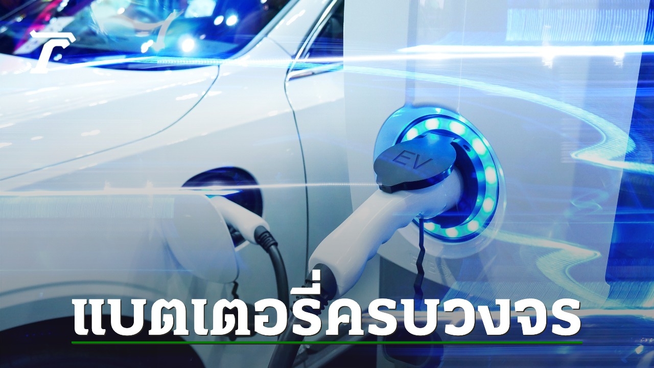 Arun Plus จับมือ CATL ตั้งโรงงานผลิตแบตเตอรี่ Cell-To-Pack สำหรับรถ EV