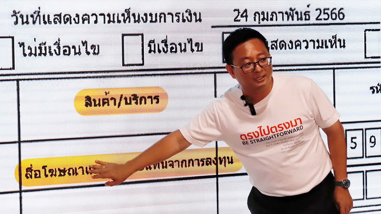 ไม่ตรงปก