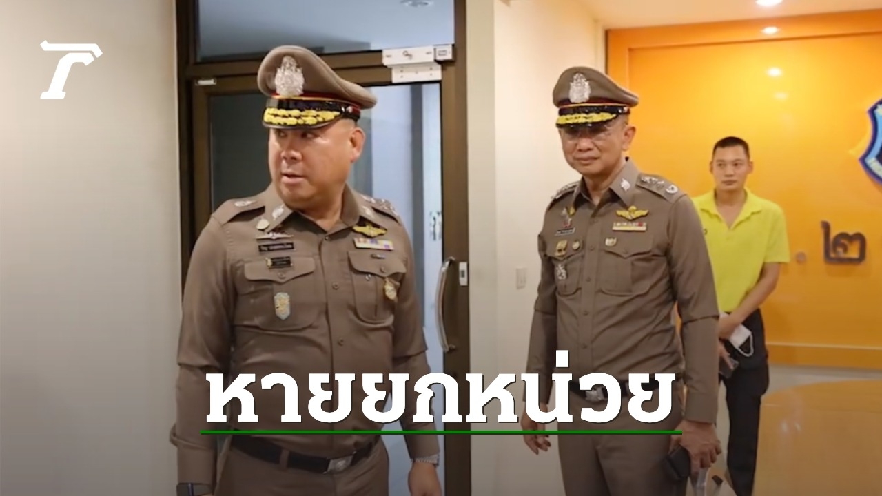 Police Inspector General Uncovers Lack of Responsibility in Nakhon Pathom Highway Patrol