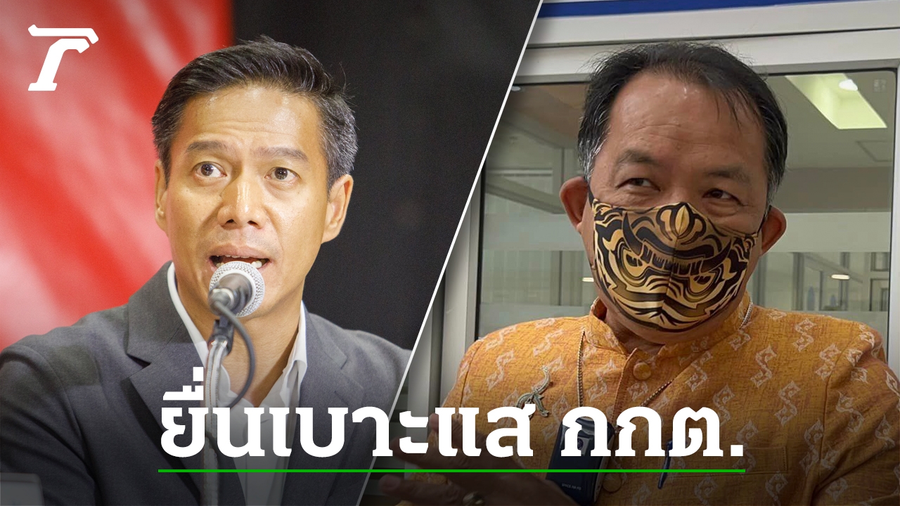 Srisuwan submits petition to investigate Kanvee’s fraudulent campaign tactics in Thailand election