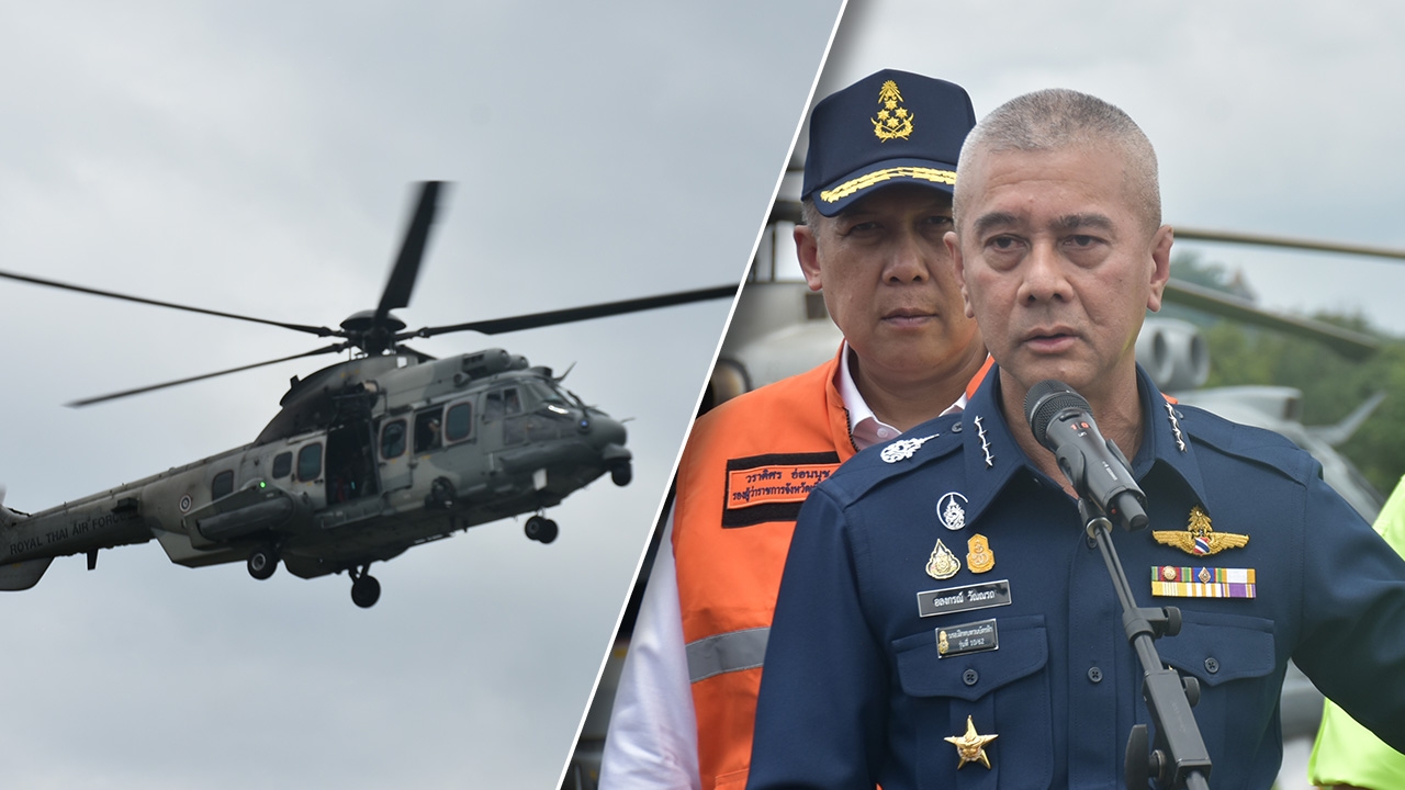 ทอ.ยกระดับสนามบินเชียงราย เป็นศูนย์กลางภารกิจช่วยเหลือประชาชนภาคเหนือตอนบน