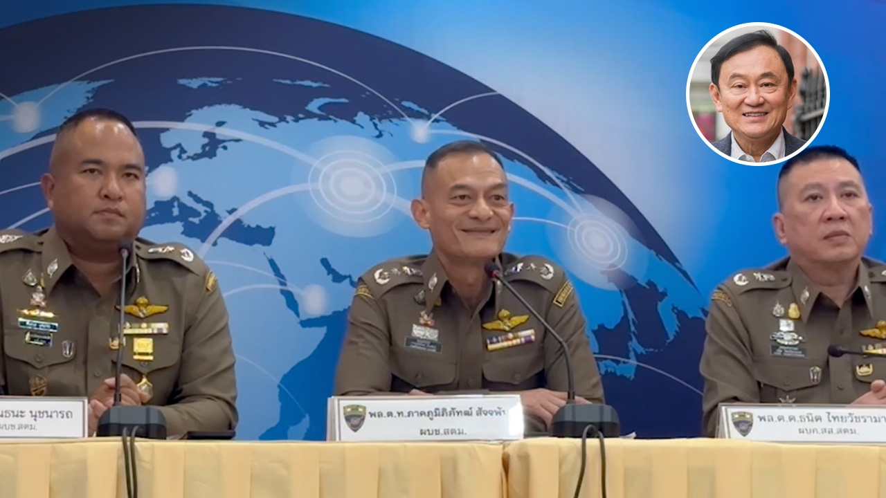 ทักษิณ กลับไทย ผบช.สตม.ยิ้มตอบสื่อ บอกเป็นไปตามขั้นตอน ทุกคนทราบอยู่แล้ว