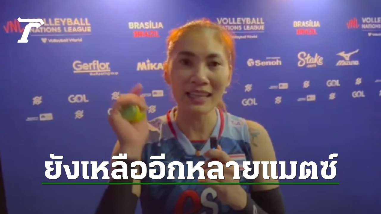 Thai Women’s Volleyball Team Falls to Germany in Women’s Volleyball Nations League