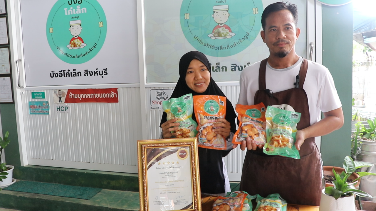 ของดีสิงห์บุรี บังอี โก๋เล็ก ปาท่องโก๋กึ่งสำเร็จรูป OTOP 5 ดาวมาตรฐานฮาลาล 