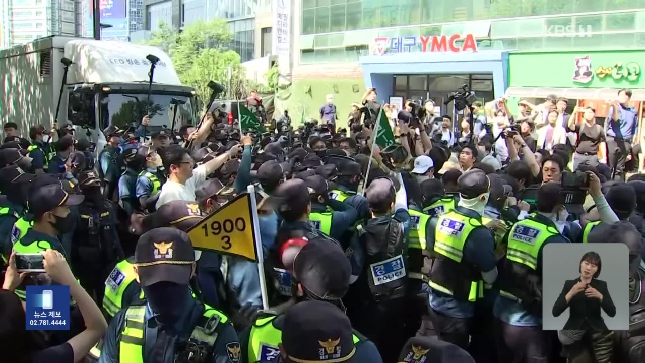 งานไพรด์เกาหลีใต้วุ่น ตำรวจปะทะเจ้าหน้าที่เมืองแทกูค้านจัดงาน