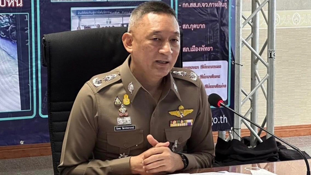 แจ้งจับนายพล