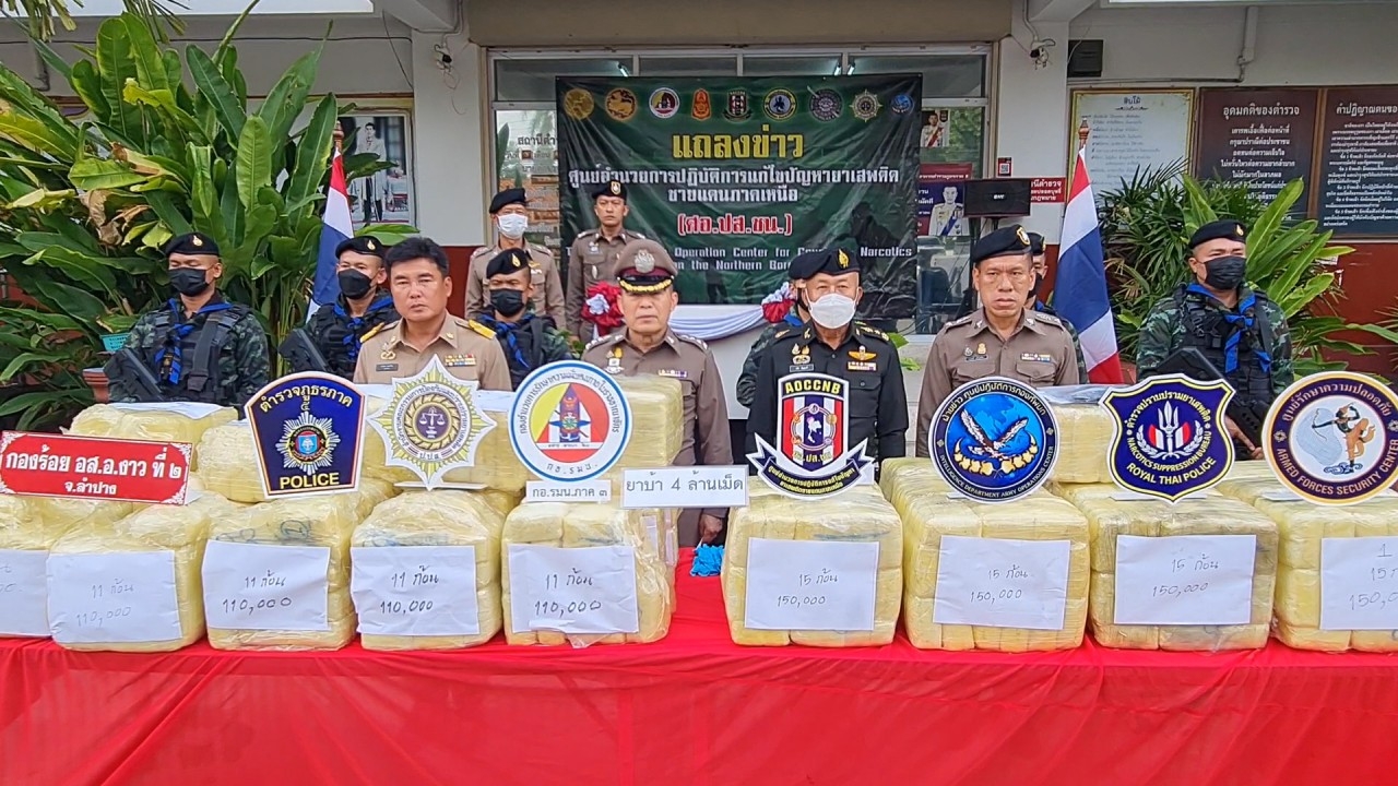 ลำปางยึดยาบ้า 4 ล้านเม็ด คนขับหนีไปได้ คุม 4 ผู้ต้องสงสัยเอี่ยว เร่งสอบขยายผล