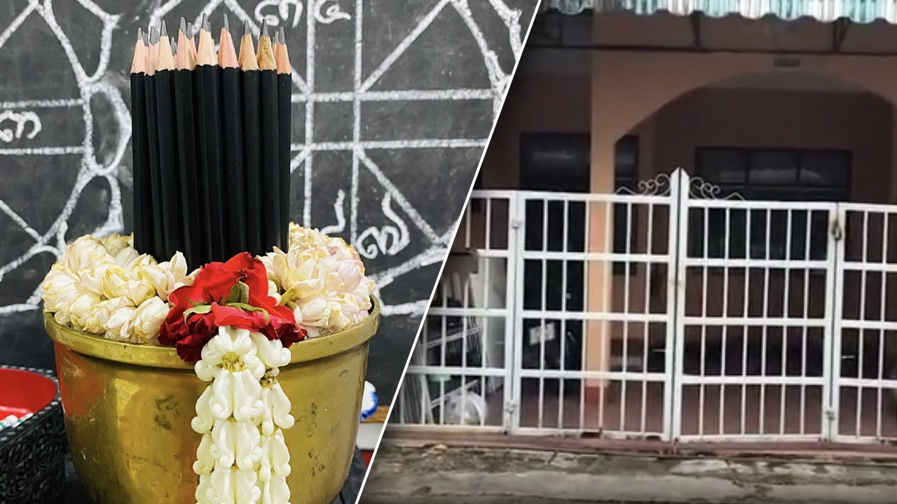 ครูมอส ดินสอปลุกเสก ปิดบ้านเงียบ ป้าข้างบ้านบอกน่าเชื่อถือ อยากอุดหนุน