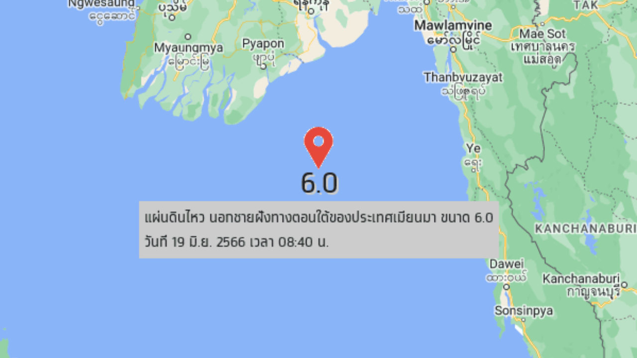 แฮชแท็ก #แผ่นดินไหว พุ่งติดเทรนด์ คนบนตึกสูงใน กทม. รับรู้ถึงแรงสั่นสะเทือน